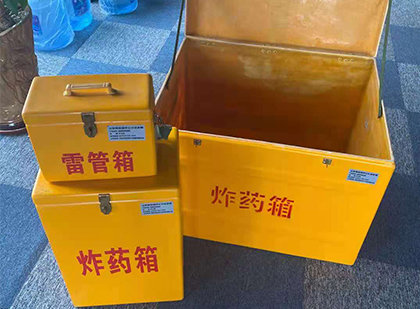 绥德玻璃钢（雷管）炸药箱