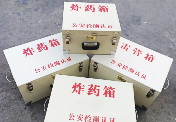 绥德雷管箱和炸药箱材质上有没有什么区别？