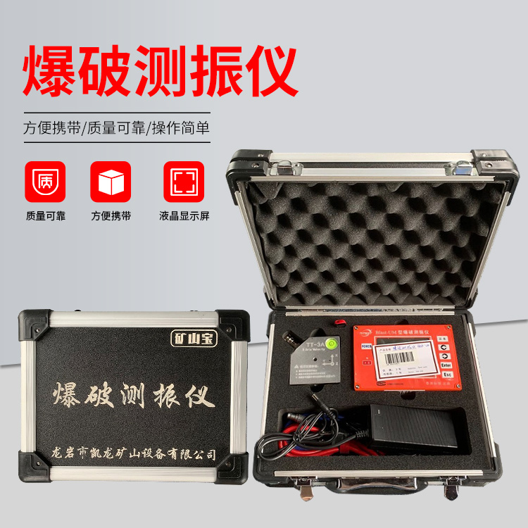 绥德爆破测振仪的工作原理是什么？