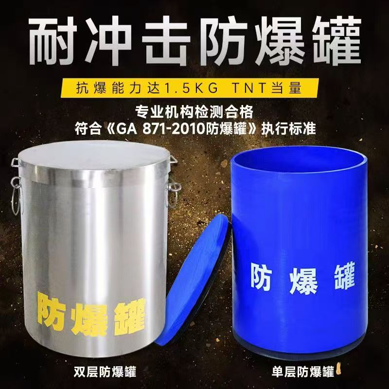 绥德耐冲击防爆罐的核心应用场景解析